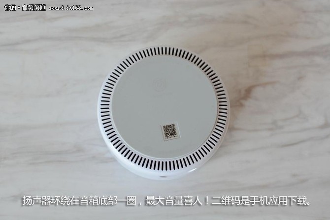 同时京东叮咚mini2还支持双向蓝牙功能,底部贴有一张app应用的二维码.