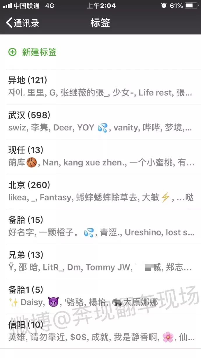 史诗级渣男鬼才背着女朋友加了1088个的女生还贴心备注了