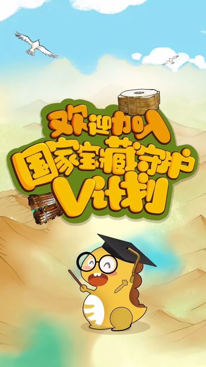 vipkid的国家宝藏教育为核传承文化