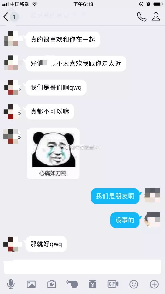 绿茶|闺蜜|女朋友_新浪新闻