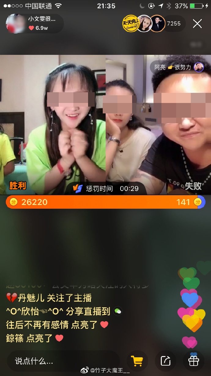 　　举报者微博中对于该女主播的视频截图。来源：网络