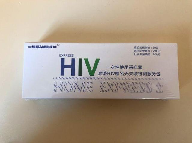 大学生须知的"真相"是……|艾滋病|检测|艾滋病病毒_新浪新闻