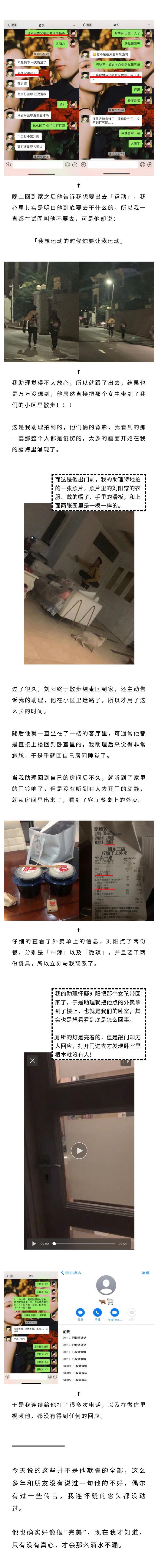 刘洋阿沁分手,渣男语录大赏,男人在一起多久会出轨?
