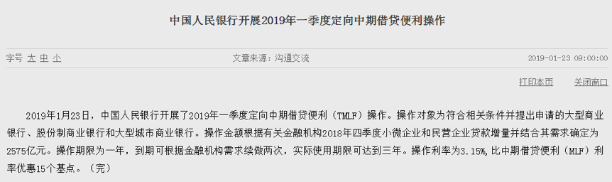 图片来源：央行官网