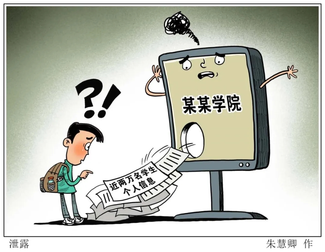 近日,郑州西亚斯学院近两万名学生个人信息被泄露,信息具体到名字