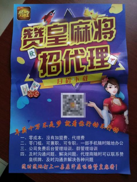 捡了张广告单,"扯"出个网络赌博团伙,这位警察眼神真犀利
