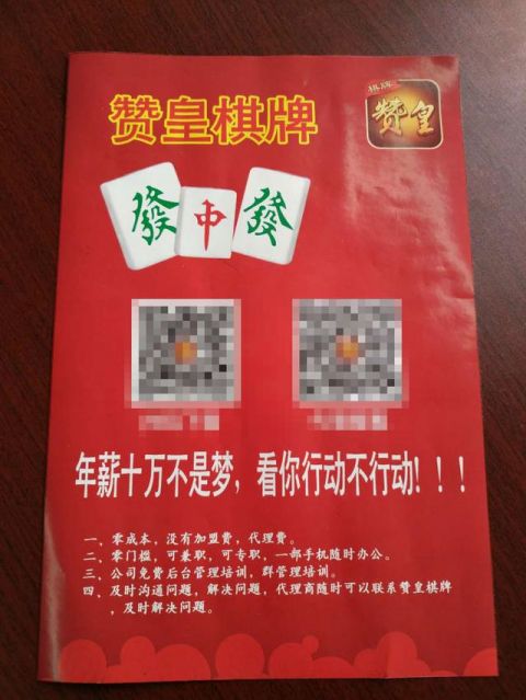捡了张广告单,"扯"出个网络赌博团伙,这位警察眼神真犀利