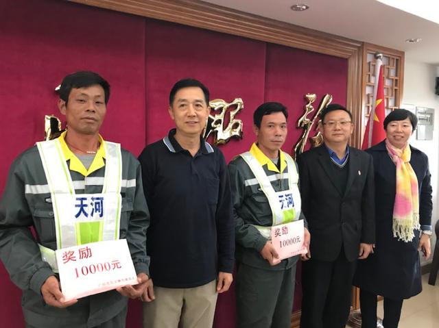 两名天河环卫工拯救落水女子 广州见义勇为基金会奖励万元