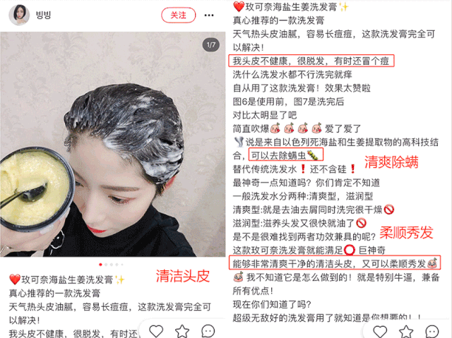 温和发丝护发素