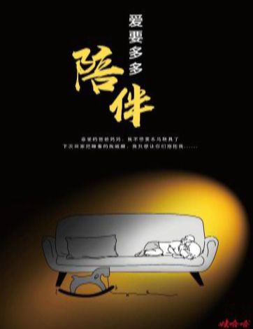 爱要多多陪伴娃哈哈公益赠饮活动开始啦