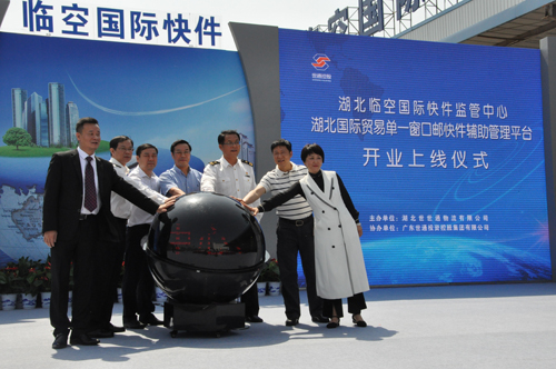 湖北国际贸易单一窗口邮快件辅助管理平台正