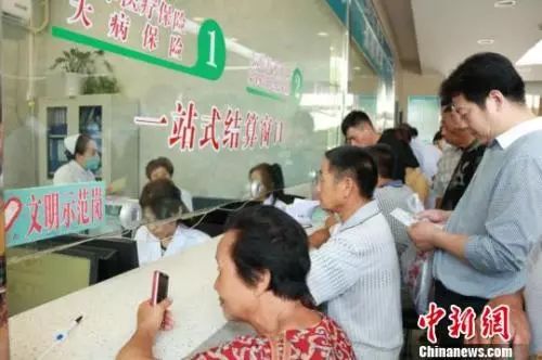 原料图:医疗报销窗口。王学伟 摄 原料图:医疗报销窗口。王学伟 摄