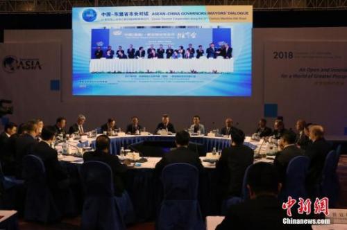 资料图：2018年4月9日，博鳌亚洲论坛2018年年会“中国-东盟省市长对话”活动在海南博鳌举行。中新社记者 任海霞 摄