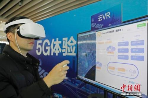 资料图：5G VR体验。中新社记者 殷立勤 摄