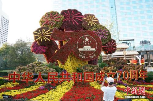 北京长安街沿线的“壮丽70年”主题花坛。