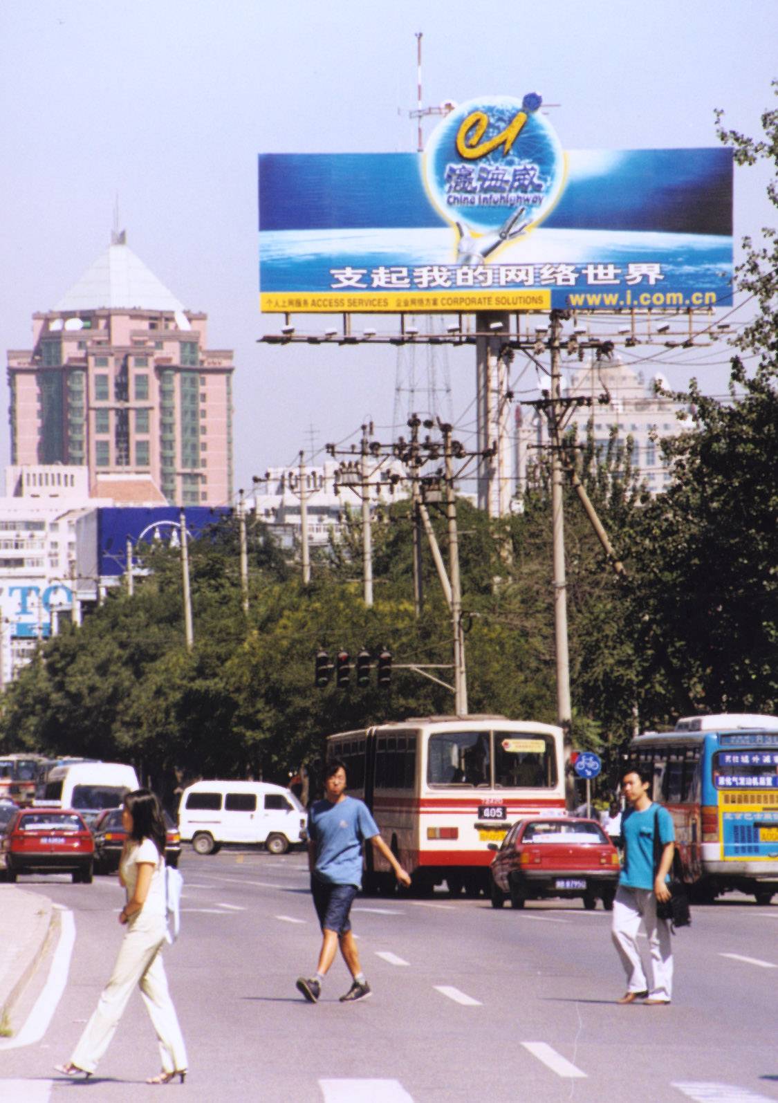 温故1996年北京人开始与互联网结缘