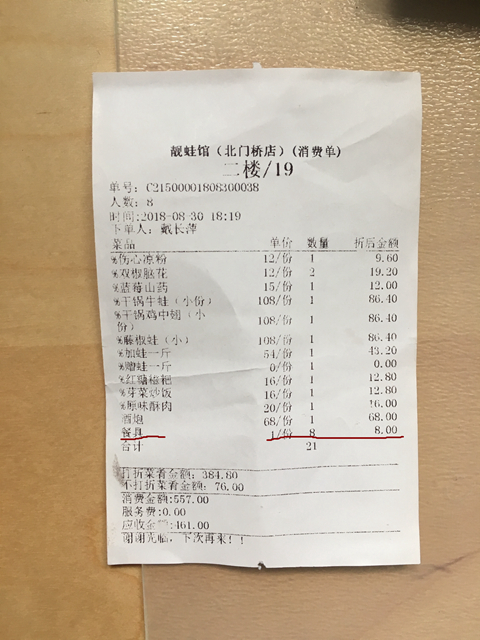 饭店为啥老是"逼"顾客使用收费餐具,听业内人士揭秘