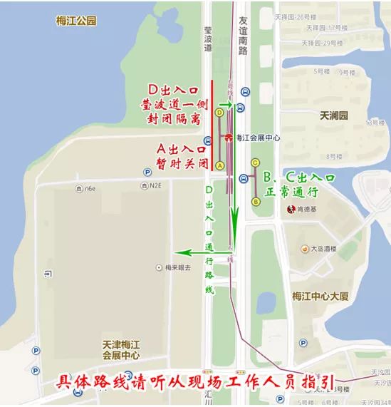 【注意】天津这些路段有限行,地铁6号线梅江会展中心站调整出入口进出