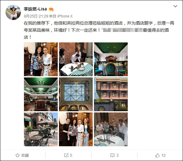 泰国总理英拉照片 微博截图