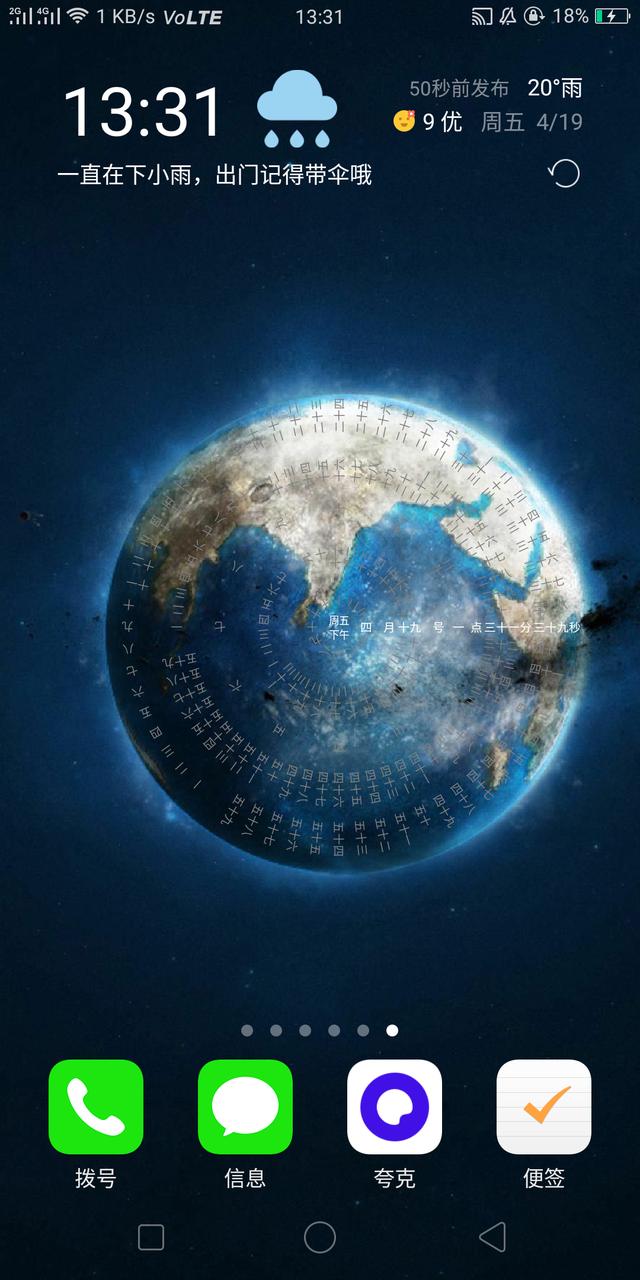 抖音最火的罗盘时钟壁纸,赶紧来学!