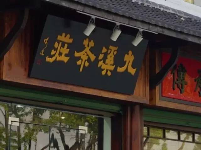 好食今年第一茬西湖龙井喝到这一口才算是春天啊龙井九溪茶庄