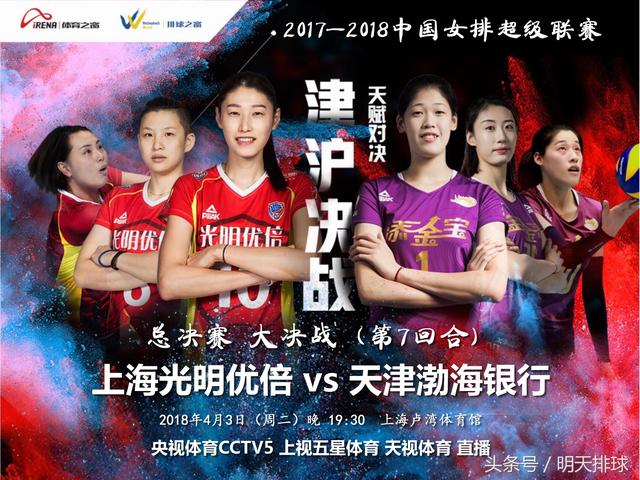 女排联赛大决战 CCTV5等电视直播收看指南