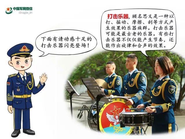 空军军乐团里有哪些高颜值乐器看完你就知道了文末有彩蛋