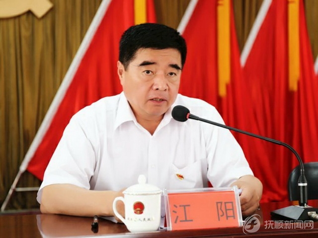 抚顺县召开事业单位改革方案实施动员大会