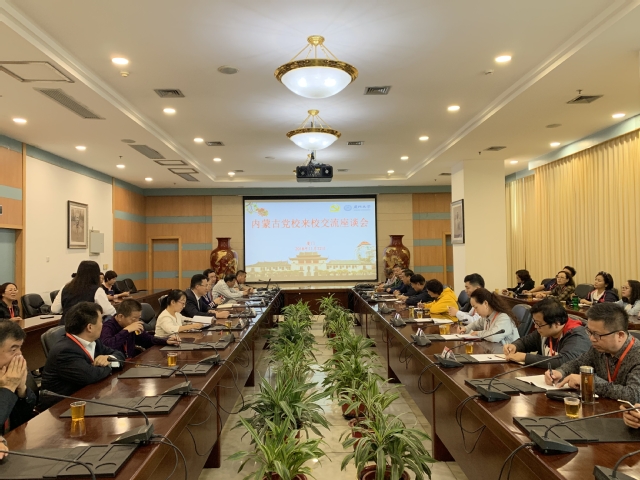 中共内蒙古自治区委员会党校来校调研