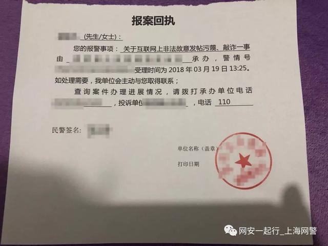 上海公安破获新型网络犯罪