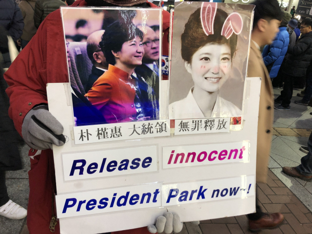 去年12月，韩国保守派民众集会呼吁释放朴槿惠。（韩国《每日新闻》）