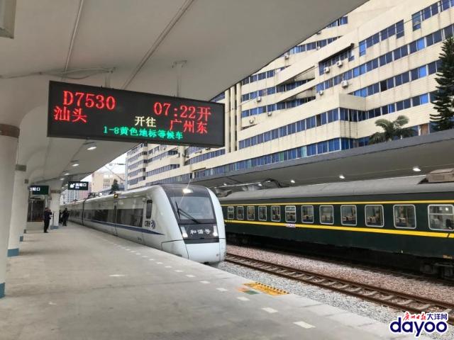 刚刚,首趟动车从汕头站开出,目的地广州东站