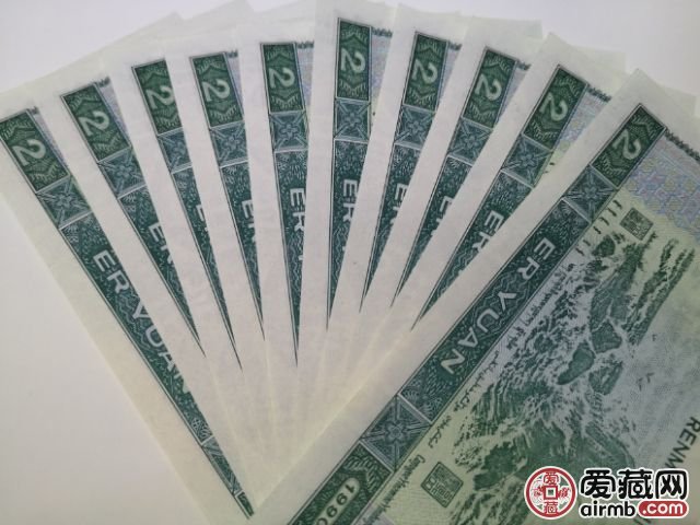 第四套人民币90年2元价格,第四套人民币90年2元最新价格表