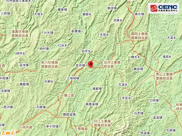 贵州铜仁市沿河县附近发生4.2级左右地震