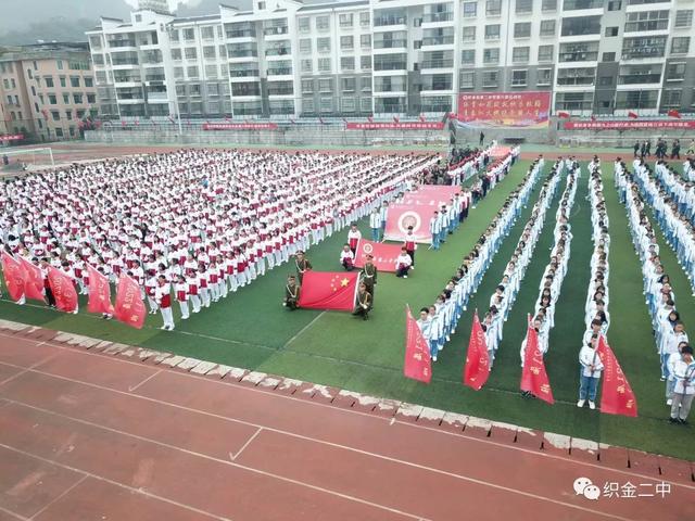 织金县第二中学第八届田径 运动会开幕式