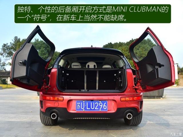 呛人辣椒！试驾MINI CLUBMAN COOPER S