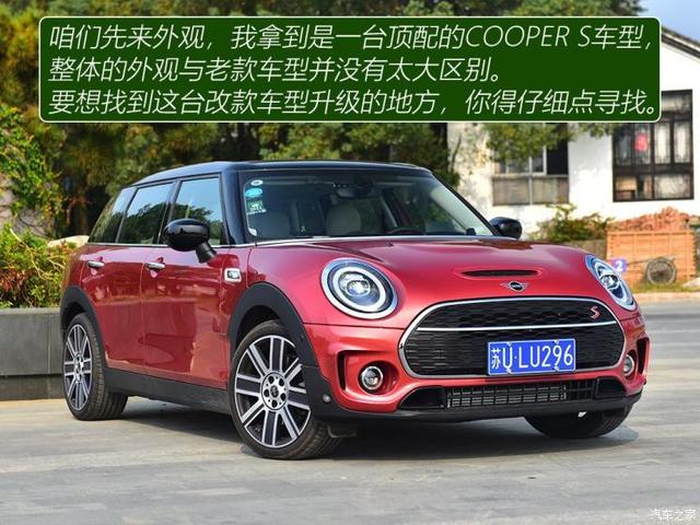 呛人辣椒！试驾MINI CLUBMAN COOPER S