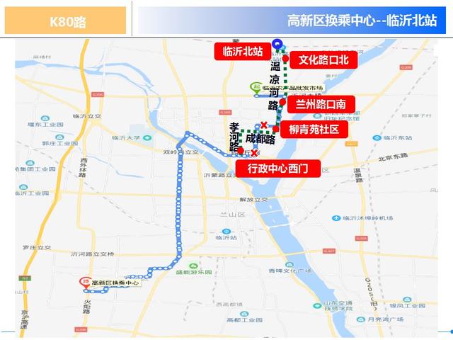 沂蒙路brt快速公交会延伸到高铁站吗官方回复