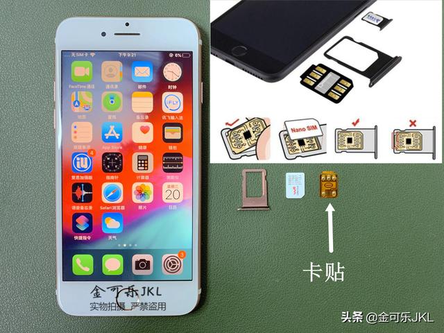 iccid漏洞封堵后关于iphone有锁机卡贴机你必须要了解的