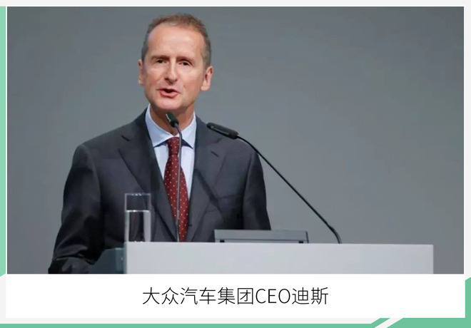 "电气化"再加速 大众集团未来五年将投600亿欧元