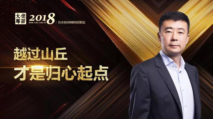 融创付鹏:越过山丘,才是"归心"起点