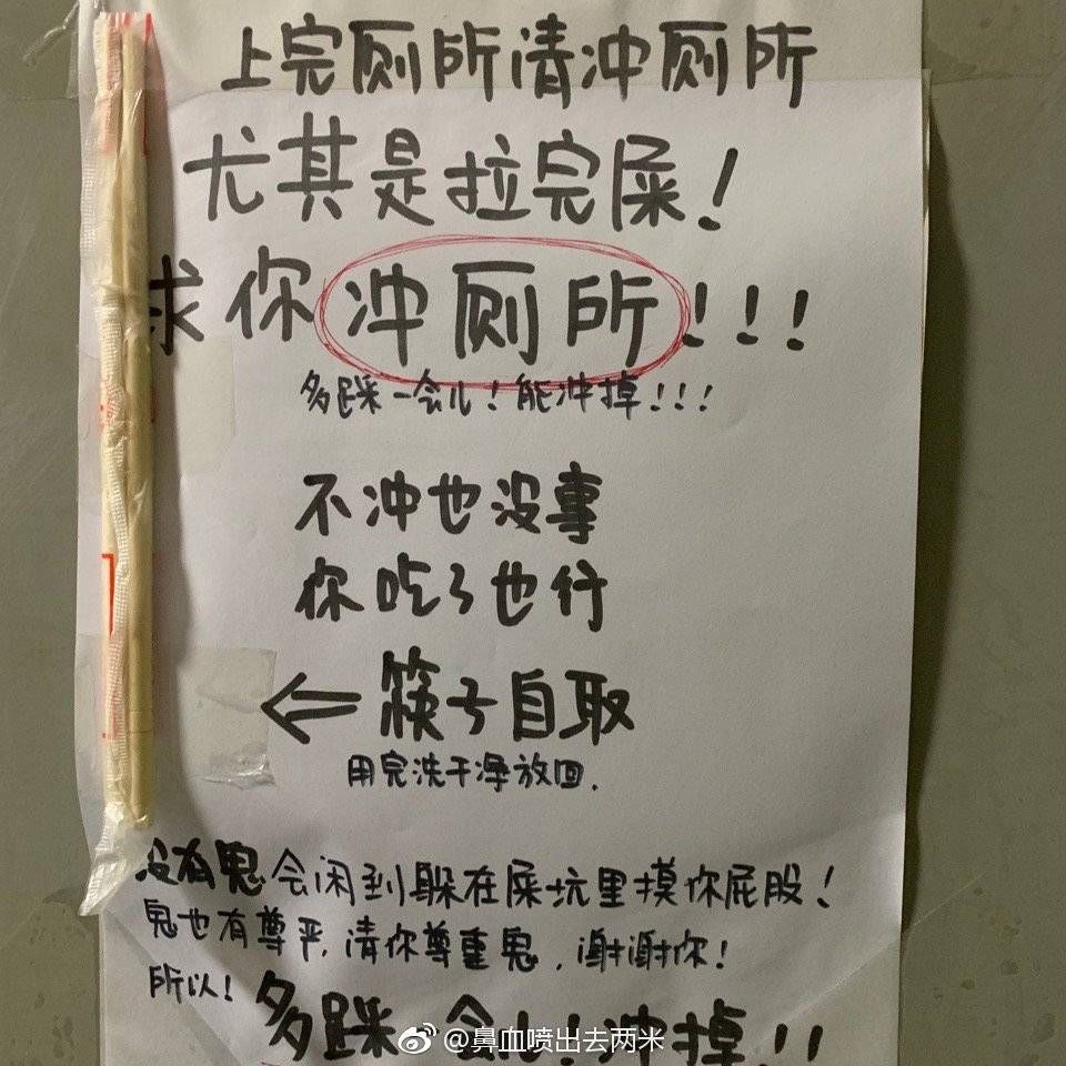 上完厕所不冲,你倒是趁热吃啊!