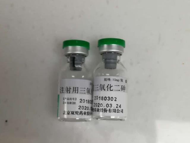 注射用砒霜口服砒霜对于口服砒霜的不良反应,罗学群也指出,早期可能会