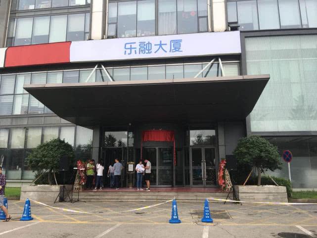 乐视更名乐融大厦董事长被乐视控股员工拦堵当众哽咽