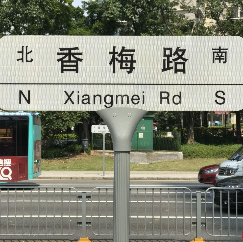 微看|换新款路牌只为好看? 交委回应:以后还有二维码!