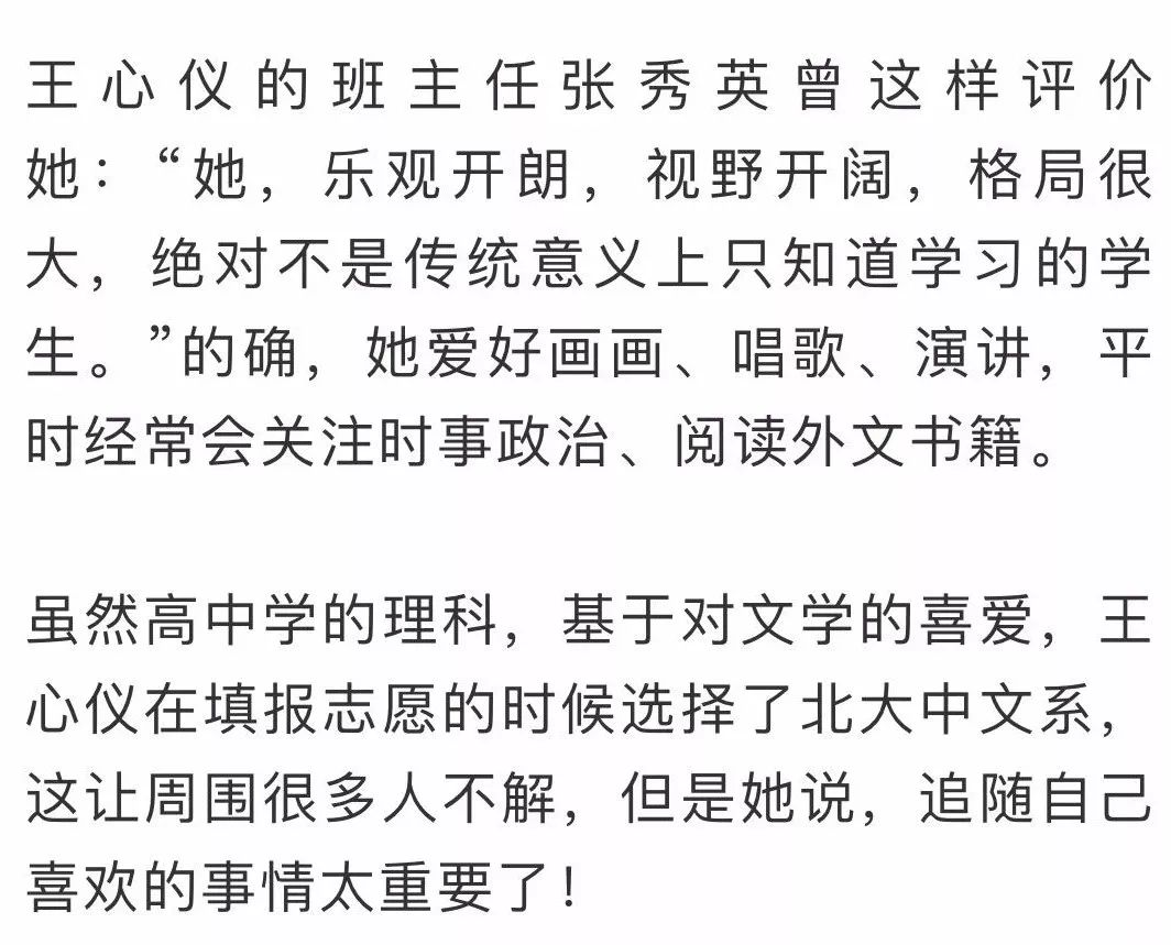 感谢贫穷!707分考入北大,她的这篇文章看哭所有人
