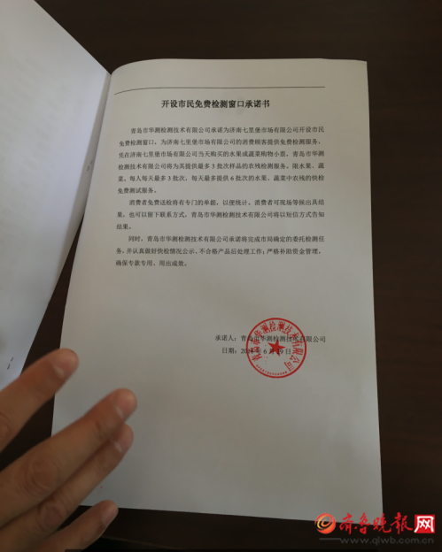 银座,大润发,济南华联,统一银座,华润万家,济南上海绿地优鲜超市