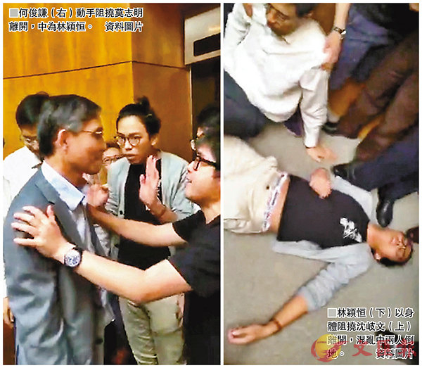  涉事学生阻挠师长离开，并发生推搡  图自香港《文汇报》