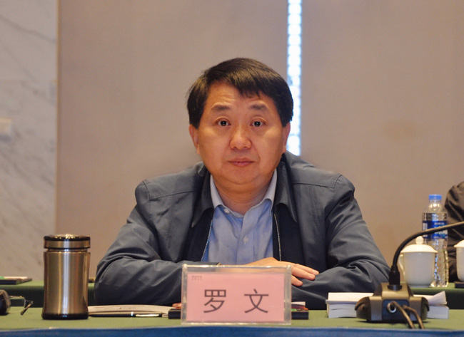 工业和信息化部副部长罗文,湖南省副省长陈飞出席会议并讲话