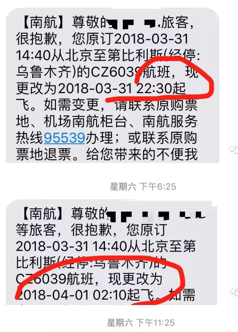 航班延误12小时还是没飞成,"天气原因"是甩客套路?